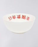 Graphic Print Ceramic Bowl - Cream